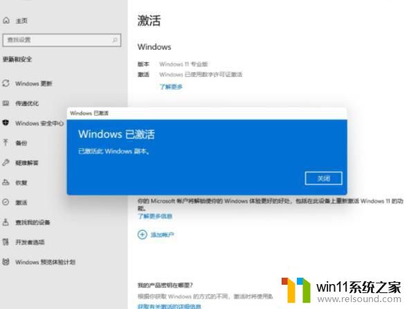 怎么查看电脑的产品密钥是多少_最新windows11系统激活码永久大全