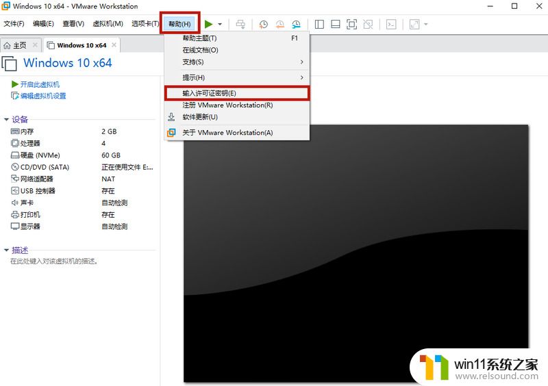 vmware workstation16密钥免费2024怎么获取 最新有效vmware workstation16密钥分享