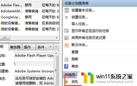 win7任务计划程序服务不可用怎么办_win7任务计划程序服务不可用如何修复