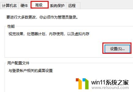 win10如何设置性能最佳_windows10优化设置提高性能的方法