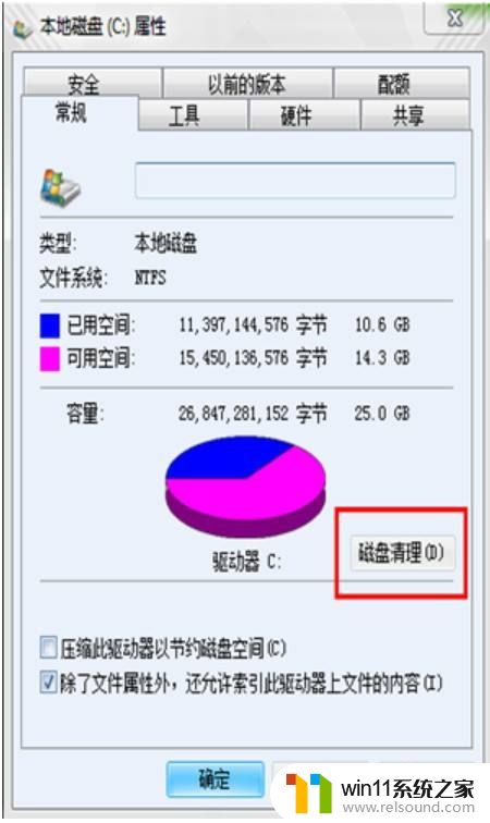 win7如何彻底清理c盘_windows7如何释放c盘磁盘空间