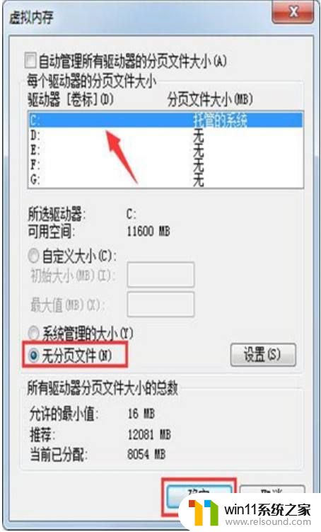 win7如何彻底清理c盘_windows7如何释放c盘磁盘空间