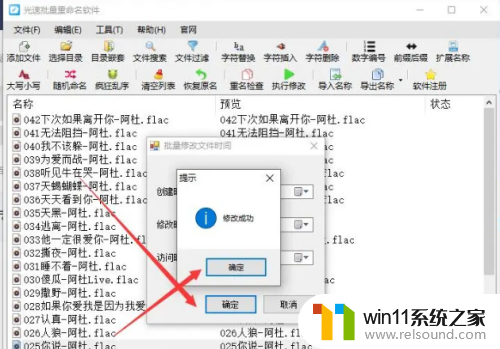 win10怎么修改文件的修改日期_windows10文件怎么改变修改日期