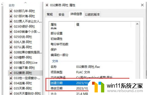 win10怎么修改文件的修改日期_windows10文件怎么改变修改日期