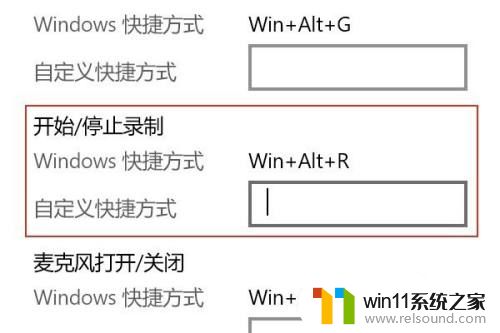 win10电脑录屏功能在哪里_win10如何打开录屏功能