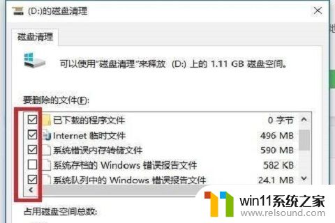 windows10太卡了怎么解决_win10系统卡顿的优化教程