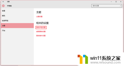 win10的声音设置在哪_windows声音设置在哪