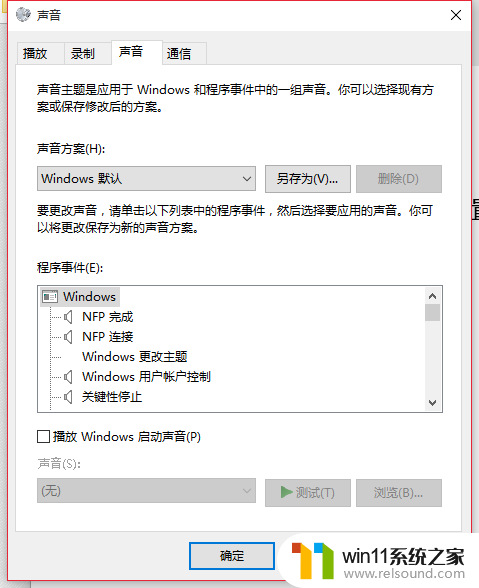 win10的声音设置在哪_windows声音设置在哪