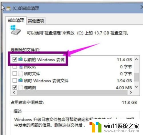 win10电脑c盘满了如何清理_Win10电脑c盘清理方法