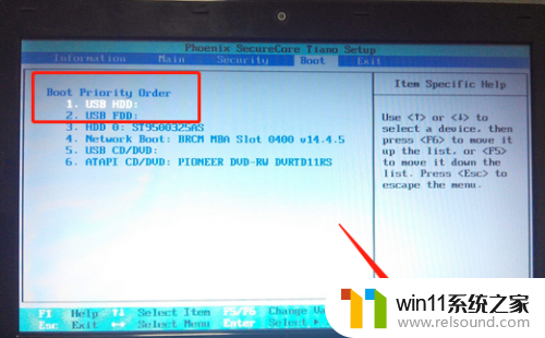 win7如何进入u盘启动界面_win7开机u盘启动设置的方法