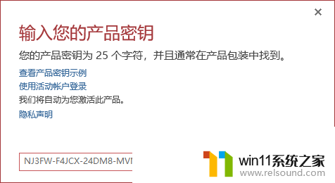 2016office专业增强版激活密钥最新_2024免费office专业增强版2016激活密钥码怎么获取