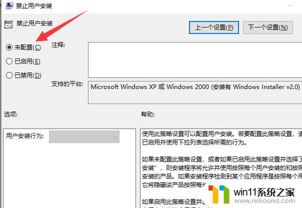 win10系统无法安装软件怎么办_win10无法安装程序包如何修复