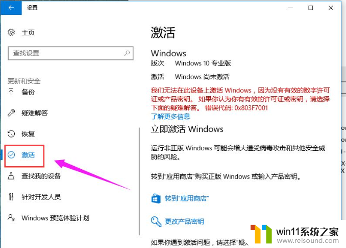 最新破解windows10激活密钥神key汇总_2024各版本免费windows10激活密钥怎么获得