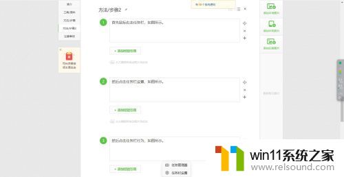 win11状态栏居中如何设置 win11电脑任务栏怎么居中