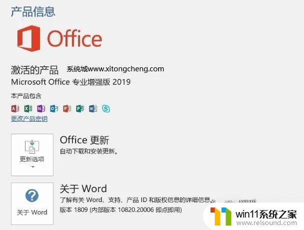 office2019专业增强版密钥免费获取2024 最新office2019专业增强版产品密钥永久大全