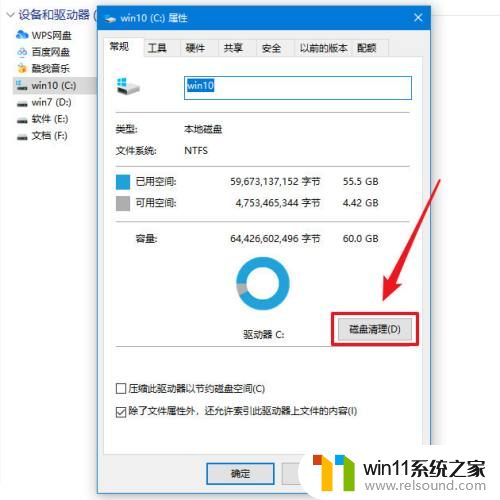 Win10c盘满了怎么清理_win10释放C盘空间的方法