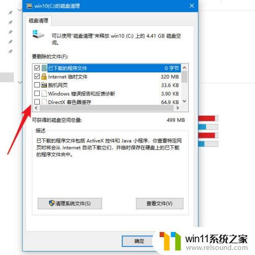 Win10c盘满了怎么清理_win10释放C盘空间的方法