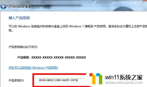 windows7旗舰版激活密钥永久版免费分享_2024年windows7旗舰版激活密钥大全