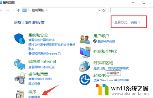 Win10如何卸载软件_windows10卸载软件在哪