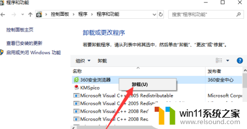 Win10如何卸载软件_windows10卸载软件在哪