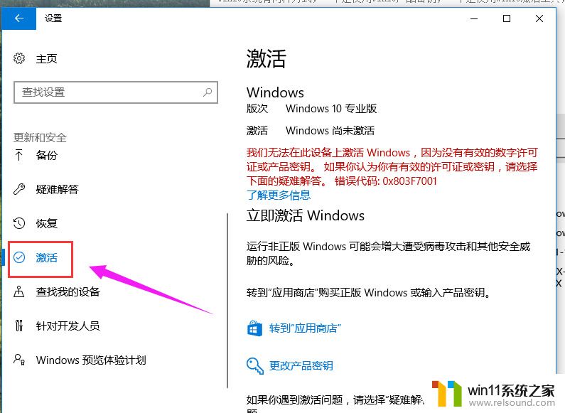 可以用的windows10专业版密钥激活码汇总_最新激活windows10专业版激活码在哪里找