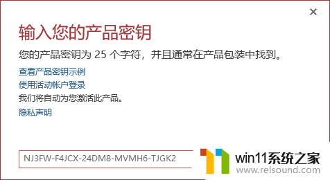 最新神key官网microsoft office专业增强版2016永久激活密钥集合