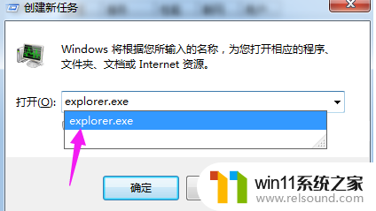 win7电脑老是显示资源管理器未响应怎么办_win7电脑资源管理器经常无响应的解决方法