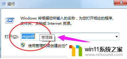 win7电脑老是显示资源管理器未响应怎么办_win7电脑资源管理器经常无响应的解决方法