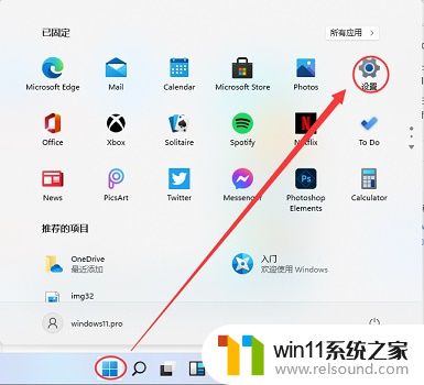 win11设置中文的方法 windows11怎么改成中文