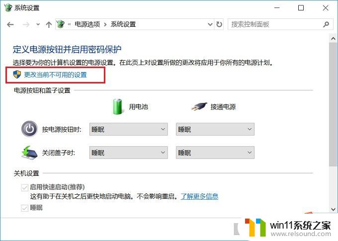 win10电脑找不到休眠设置了怎么办_win10电脑电源选项没有睡眠设置的修复方法