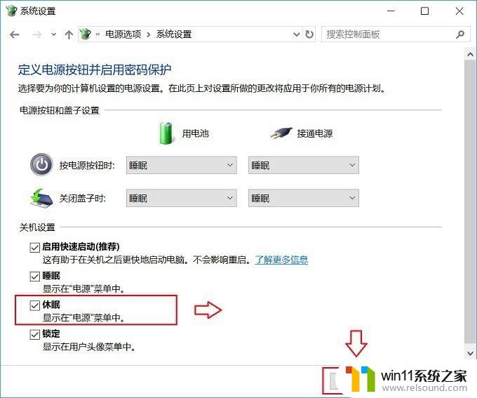 win10电脑找不到休眠设置了怎么办_win10电脑电源选项没有睡眠设置的修复方法