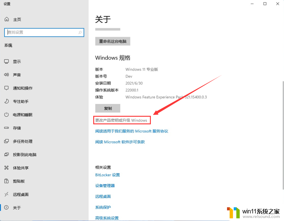 windows11激活密钥免费永久版怎么获取_2024年所有版本windows11密钥激活码大全