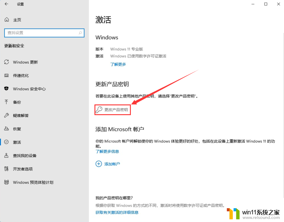 windows11激活密钥免费永久版怎么获取_2024年所有版本windows11密钥激活码大全