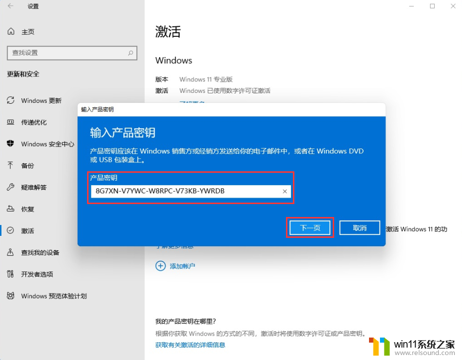 windows11激活密钥免费永久版怎么获取_2024年所有版本windows11密钥激活码大全