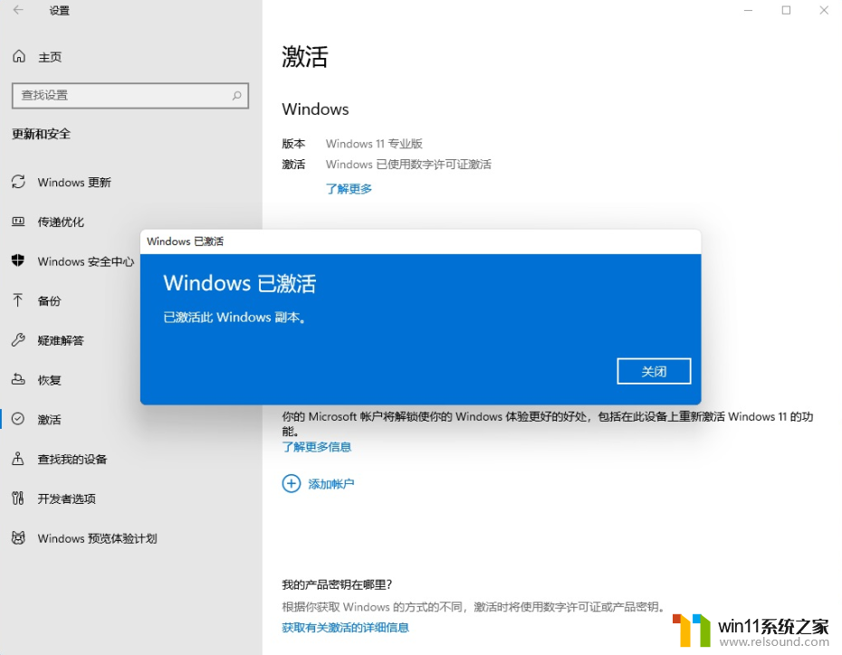 windows11激活密钥免费永久版怎么获取_2024年所有版本windows11密钥激活码大全