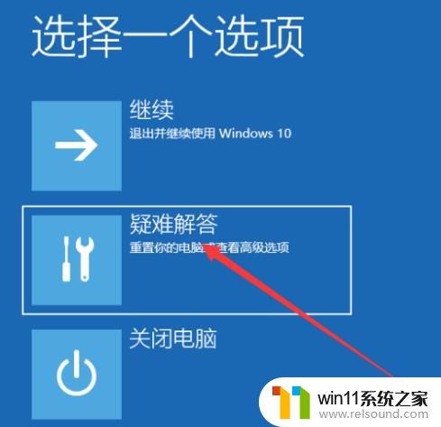 wind10安全模式进不去怎么办_windows10进不去安全模式如何修复