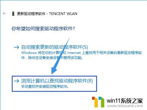 win10安装全民wifi驱动的操作方法_怎么安装全民wifi驱动win10