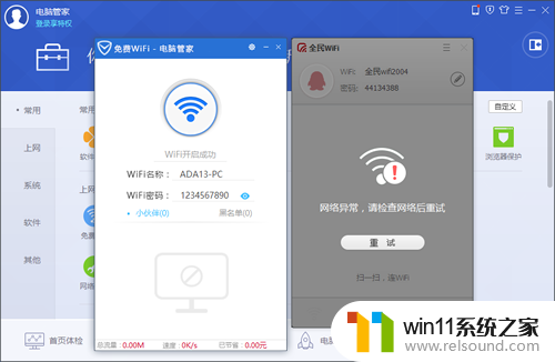 win10安装全民wifi驱动的操作方法_怎么安装全民wifi驱动win10