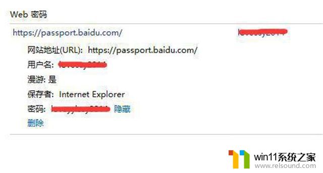 电脑的网络凭据密码怎么查看_windows凭据密码怎么看