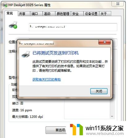 win100x00000709共享打印机怎么办_win10提示0x00000709怎么解决