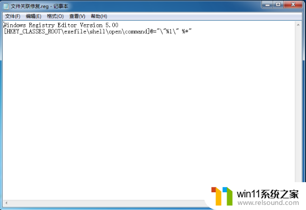 win7电脑点exe文件无反应怎么办_win7打开exe文件没反应的修复方法