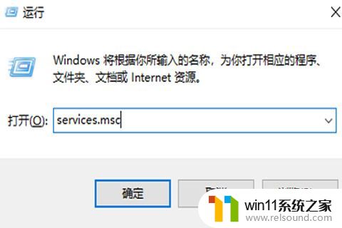 win10桌面窗口管理器占用内存过高怎么办_win10电脑桌面窗口管理器占用大量内存的解决方法