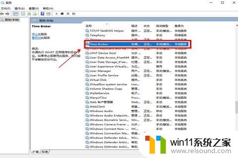 win10桌面窗口管理器占用内存过高怎么办_win10电脑桌面窗口管理器占用大量内存的解决方法