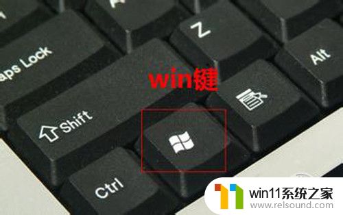 windows按键在哪里_快捷键windows是哪一个