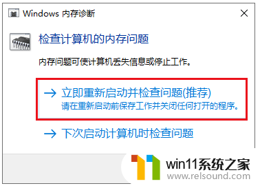 win10系统频繁蓝屏clock怎么办_win10clock_watchdog_timeout蓝屏如何修复