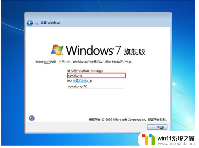 如何安装win7系统_windows7安装步骤图解教程