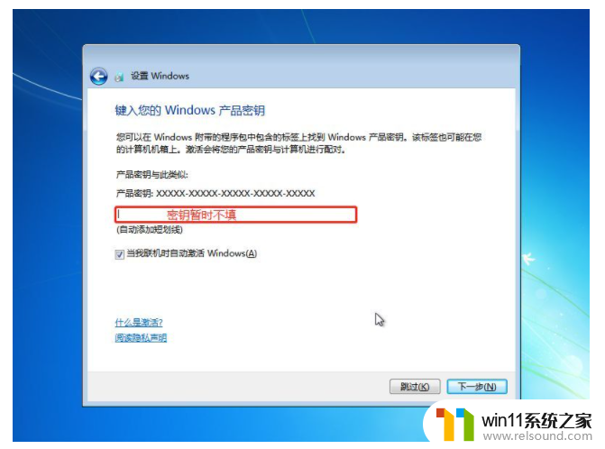 如何安装win7系统_windows7安装步骤图解教程