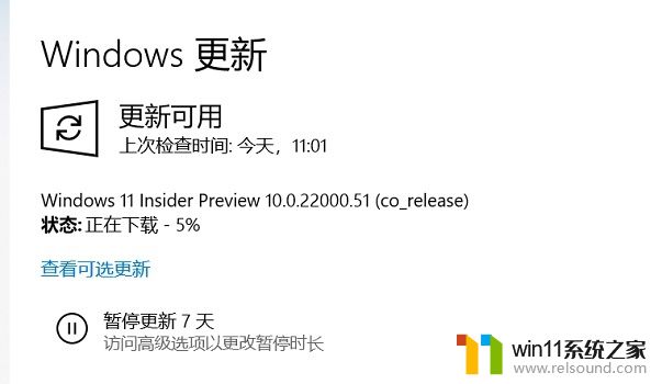 win11组织在此电脑上管理更新的解决方法_win11提示组织在此电脑上管理更新怎么办