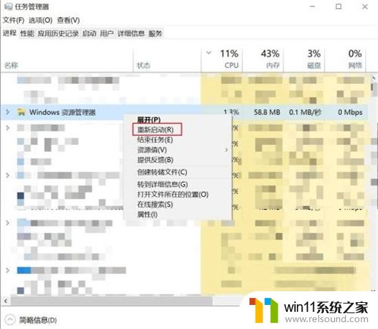 电脑windows键没反应怎么解决_电脑win键失灵的修复方法