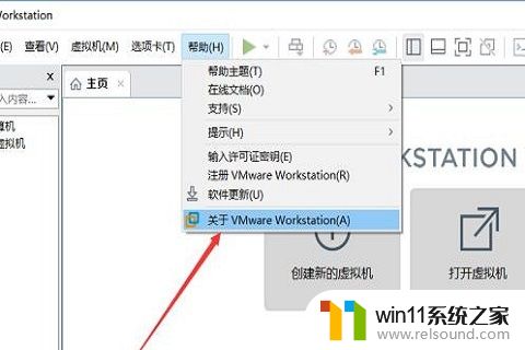 最新vmware workstation15密钥分享_新版vmware workstation15许可证密钥怎么获取